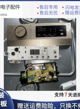 适配于小天鹅滚筒洗衣机电脑板TG100PURE电路主板17138100022269