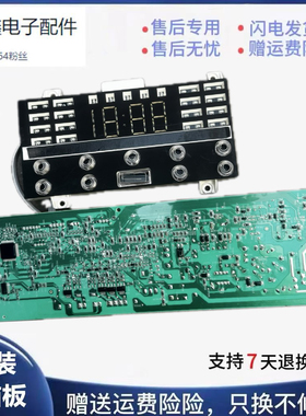 XQG100MJ103W滚筒洗衣机电脑版10017944主板显示板(WG0002)配件