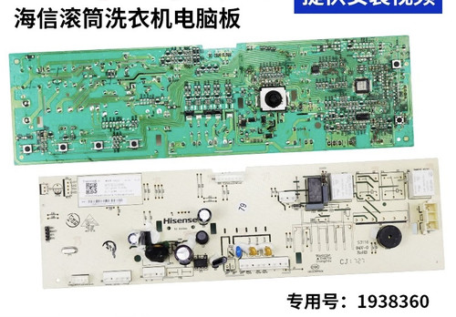 海信洗衣机XQG80-U1201FT S1209FW  1229FW 1938360/1909589主板