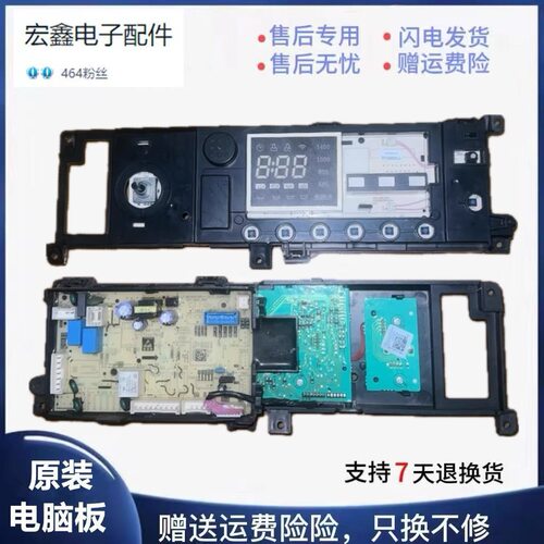 原装美的MG100A5-Y46B滚筒洗衣机板MG100VT55DY 17138100020951
