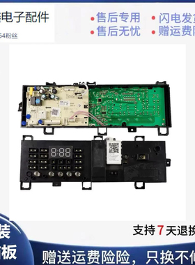 美的滚筒洗衣机电脑板MG80-1431WDXG 17138100011449控制线路主板