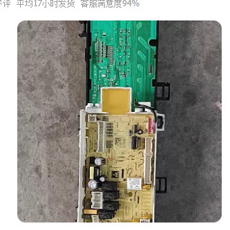 适用小天鹅洗衣机TD100VC62WADY电脑控制电源主板 17138100025201