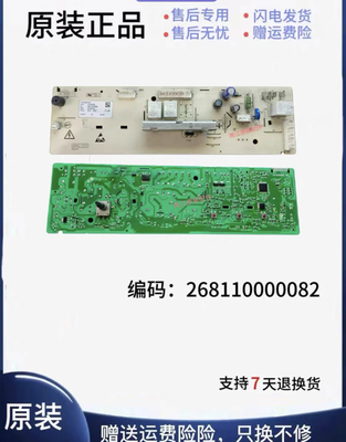 格兰仕滚筒洗衣机电脑板XQG60-A708/708C/A7308主板268110000082