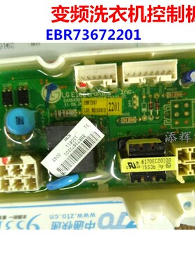 适用LG洗衣机T85SS31FD T85FS3FD电脑板控制板主板EBR73672201