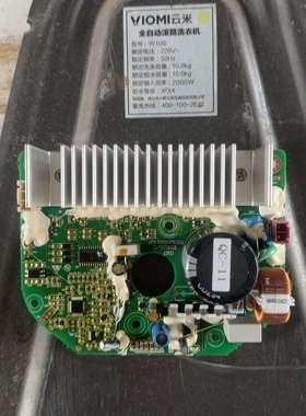 云米WD8S WD10S W10S WD9Q滚筒洗衣机电机马达驱动板变频板器