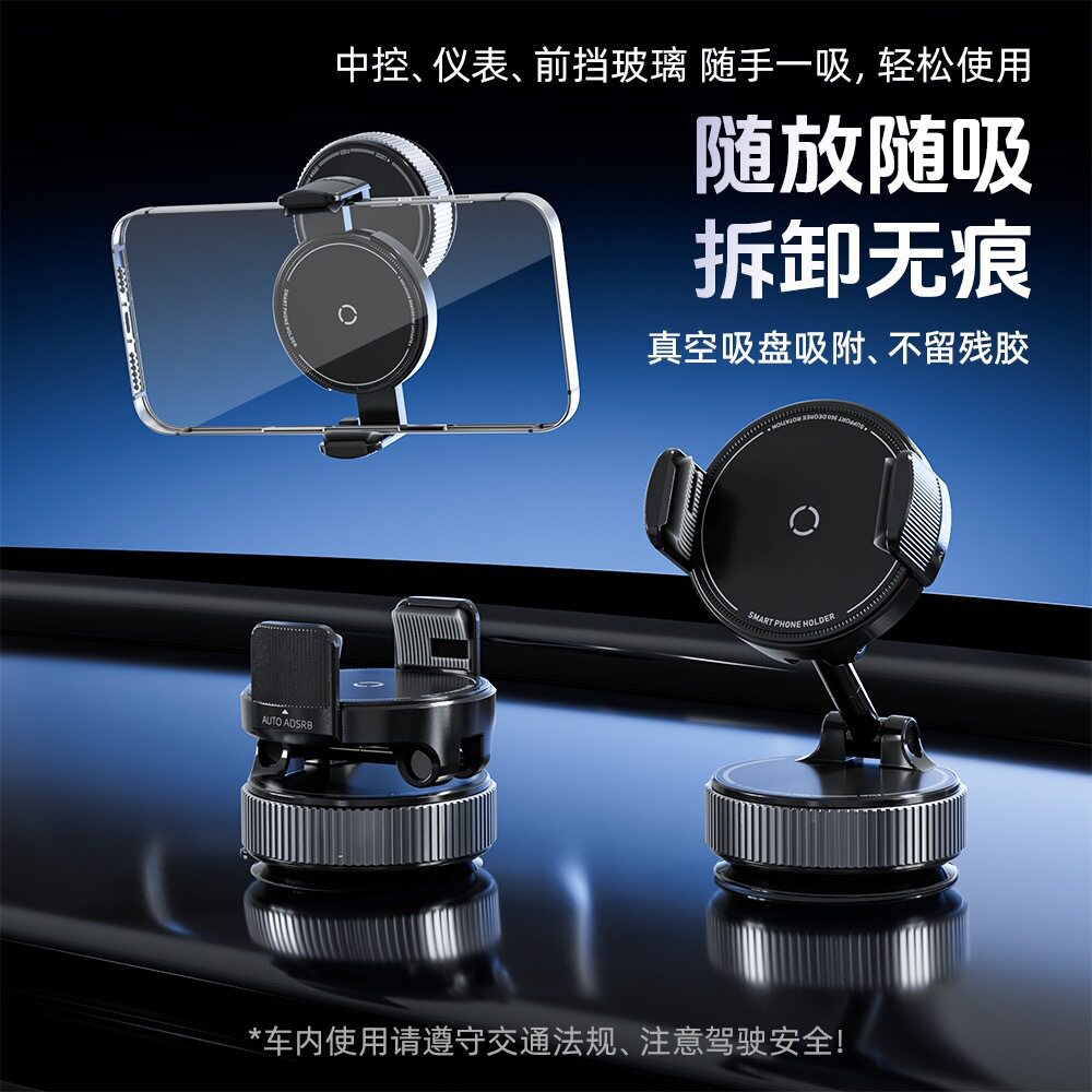 爆款纳米车载手机支架拍摄通用型车载手机支架/手机座