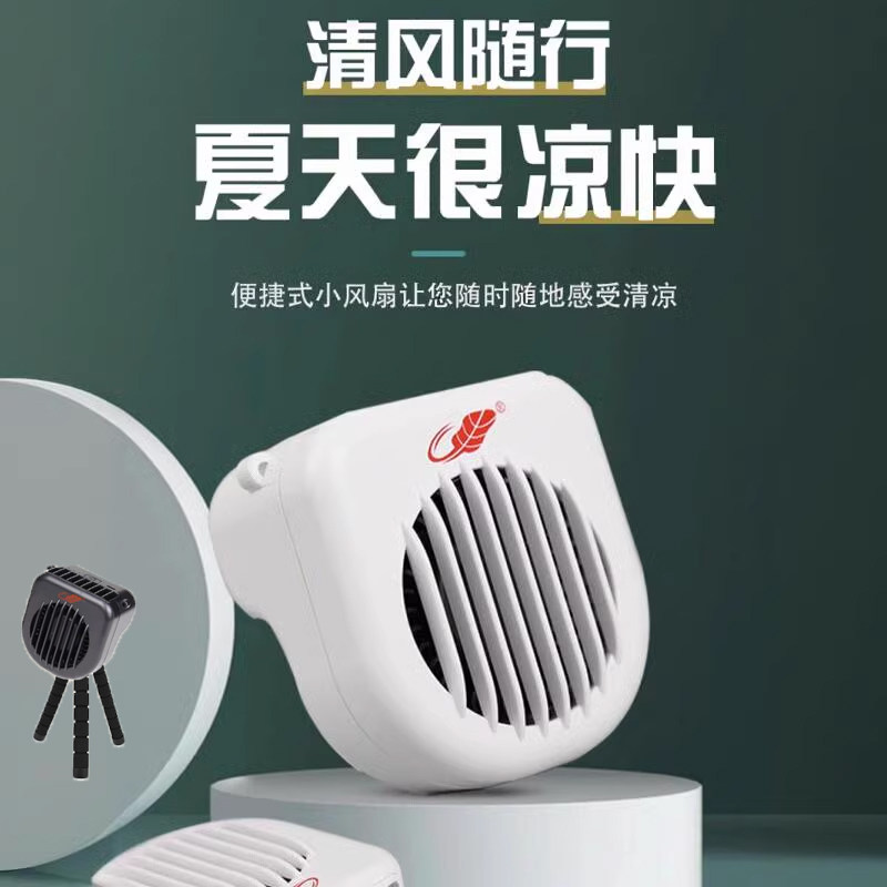 共田W910S迷你挂脖风扇学生户外随身便携芭蕉扇办公室usb小型空调