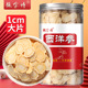 西洋参片官方旗舰店正品 吉林长白山西洋参切片花旗参大片泡水喝