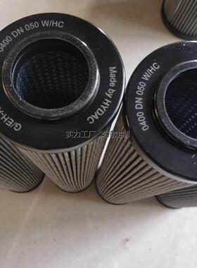 滤芯定制贺德克滤芯0400DN050W/HC。0400DN025W/HC。0400DN010BH4