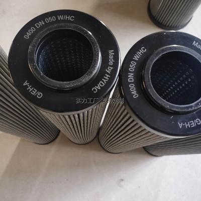 滤芯定制贺德克滤芯0400DN050W/HC。0400DN025W/HC。0400DN010BH4