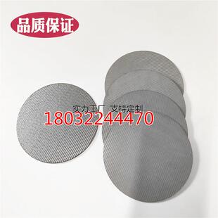 定制304流化床布风板5微米1.7mm隔爆片多层烧结网片阻火片1 2 5 1