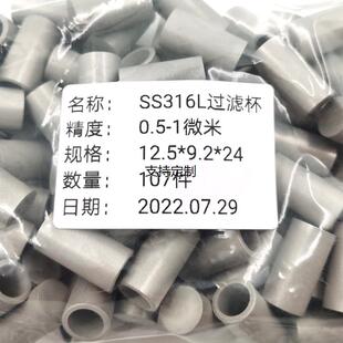 滤芯定制现货 12.5*9.2*24滤杯0.5微米一端密封多孔金属316不锈钢