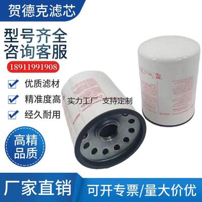 滤芯定制HYDAC贺德克液压