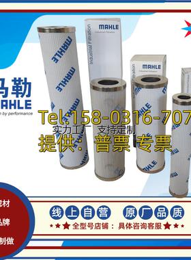 滤芯定制马勒高压低压液压油滤芯PI2115SMX3 PI8430DRG60 PI1045M