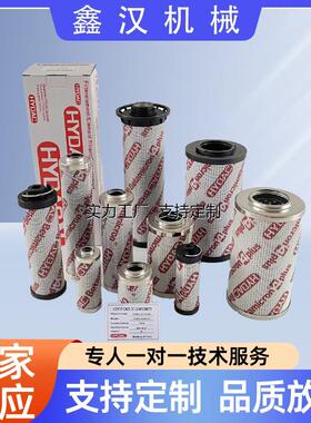 定制适用贺德克回油液压油滤芯0660R003/005/010/020/050BN/HC/ON