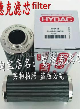 滤芯定制HYDAC滤芯0500D0660D0990D1320D025W050W100W200W/HC/-B1