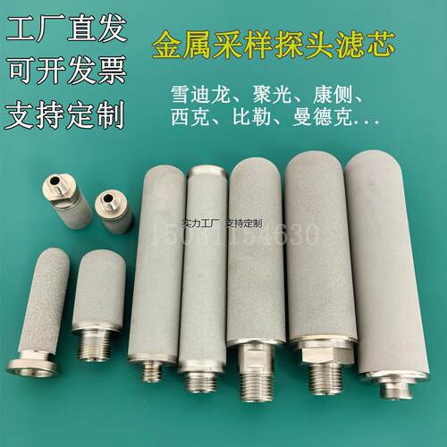 监视器滤芯烟气检测CEMS