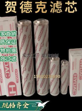 滤芯定制现货0330D005BN4HC 0330D010BH4HC贺德克液压油滤芯0330D