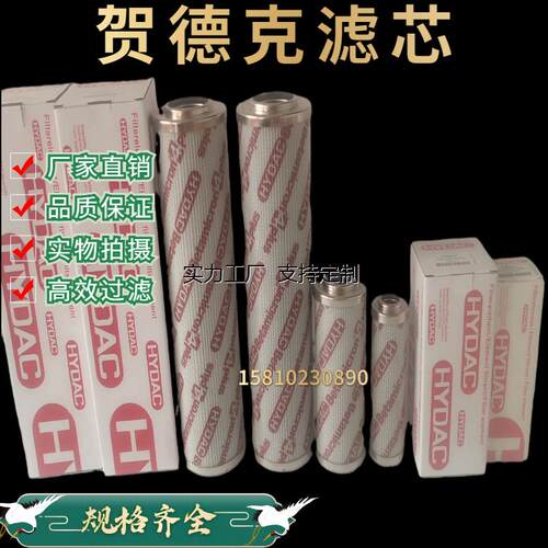 滤芯定制现货0330D005BN4HC 0330D010BH4HC贺德克液压油滤芯0330D