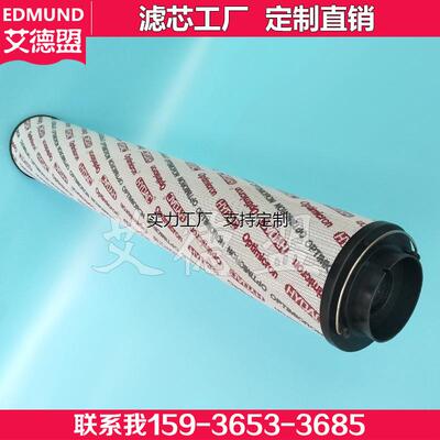 滤芯定制hydac贺德克过滤器滤芯 2600R005BN4HC 2600R010BN3HC 回
