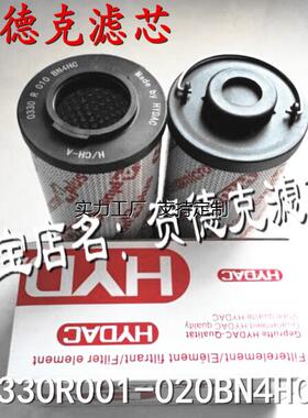 滤芯定制HYDAC0330R003BN3HC0330R005ON0330R020BN4HC0330R040AM/