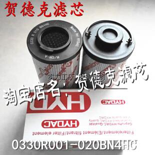 滤芯定制HYDAC0330R003BN3HC0330R005ON0330R020BN4HC0330R040AM