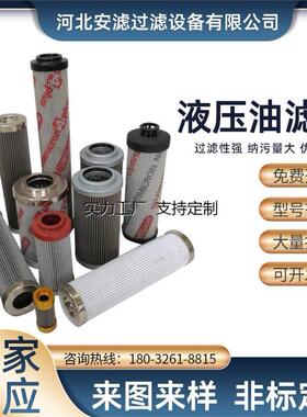 滤芯定制厂家直销 进口滤材1300R005BN4HC贺德克滤芯 1300R005ON