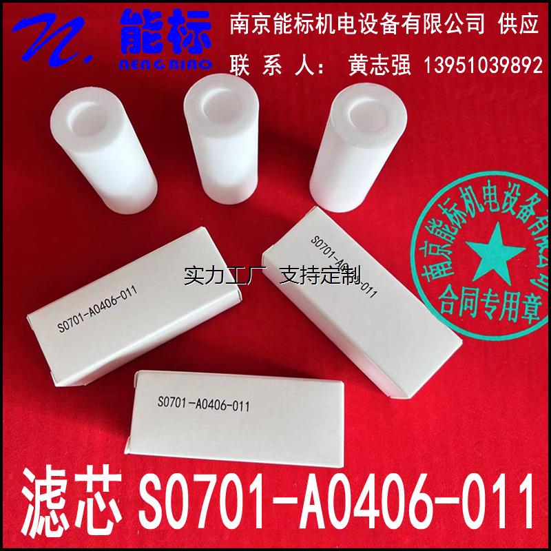 定制过滤器FP-2T-01滤芯