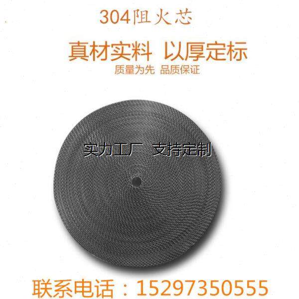 定制厂家直售 304不锈钢波纹阻火芯 方形阻火片 定做异型管道阻火