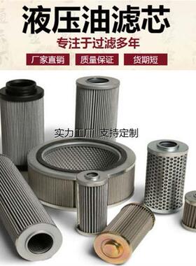 滤芯定制LH0240D010BNHC 3HC 黎明液压油滤芯  优质玻璃纤维 均可