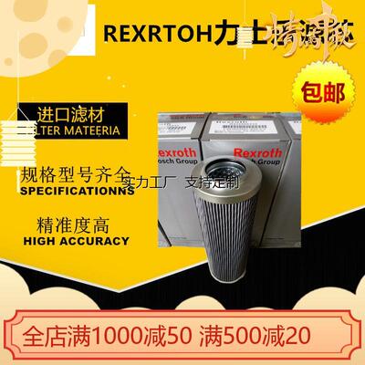 定制REXRTOH力士乐高压回