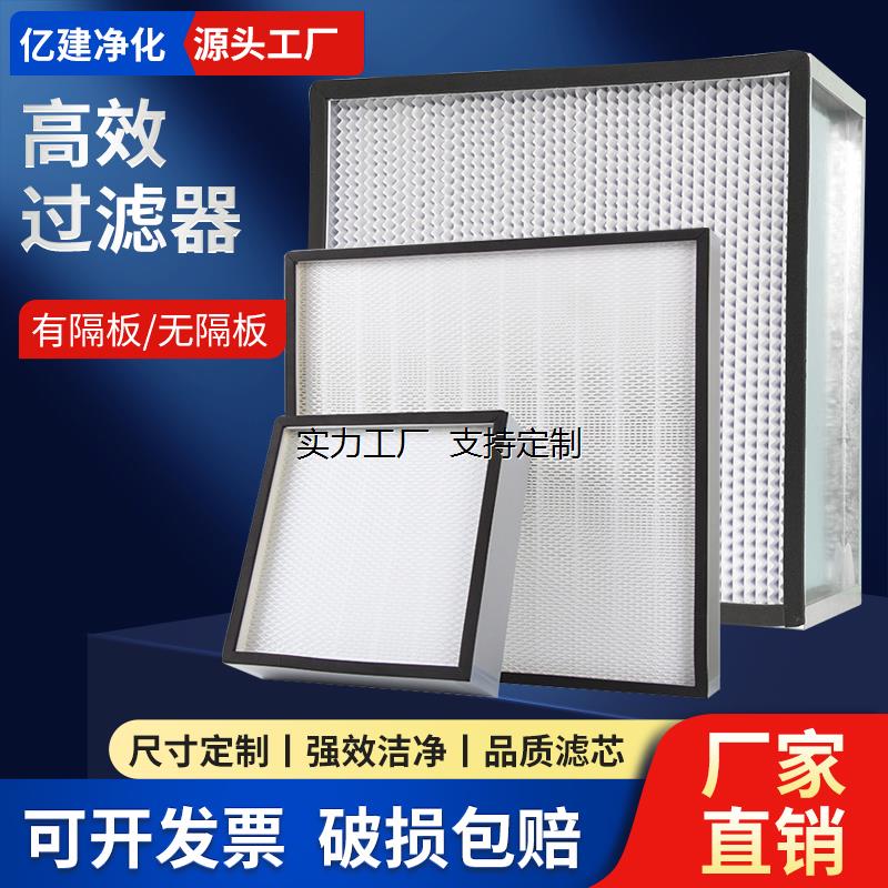 定制高效过滤器环保设备