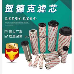 滤芯定制HYDAC贺德克液压油滤芯0060R 0330R 0660R 1300R02 0160R