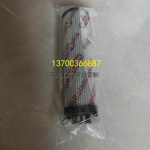 滤芯定制贺德克滤芯0185R010BN4HC 0165R020BN3HC 0075R003BN4HC