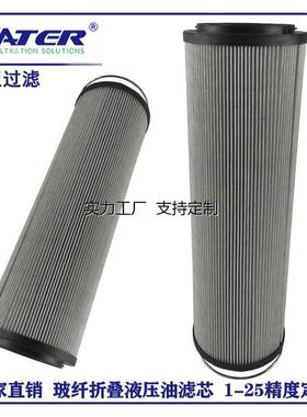 定制风电齿轮箱低压回油滤芯 H1300RN2010/SONDERWK 风电机组液压