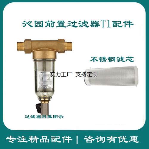 定制沁园全屋净水器QQ-T1