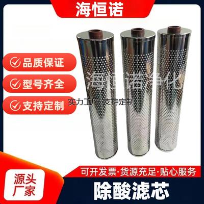 定制EH滤油机再生滤芯HC0