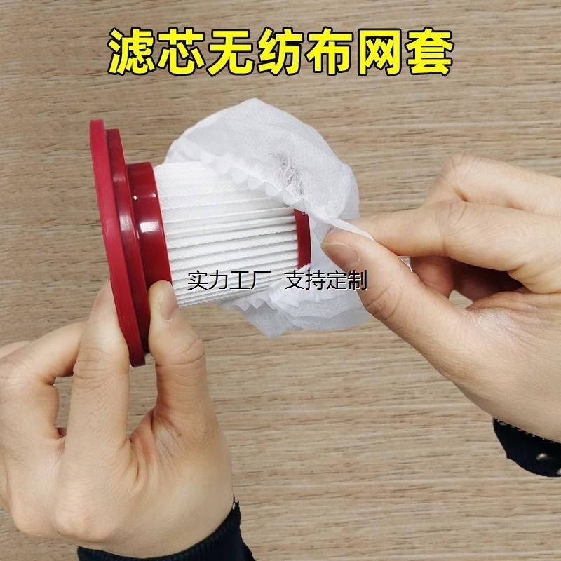 滤芯定制吸尘器防尘罩过