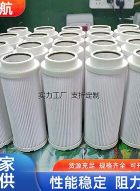 定制厂家生产风力发电机组过滤器用风电齿轮箱滤芯HC8300FKS39H-Y