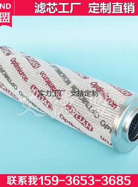 滤芯定制德国hydac贺德克液压滤芯 0280D010BN4HC 0280D010BH4HC