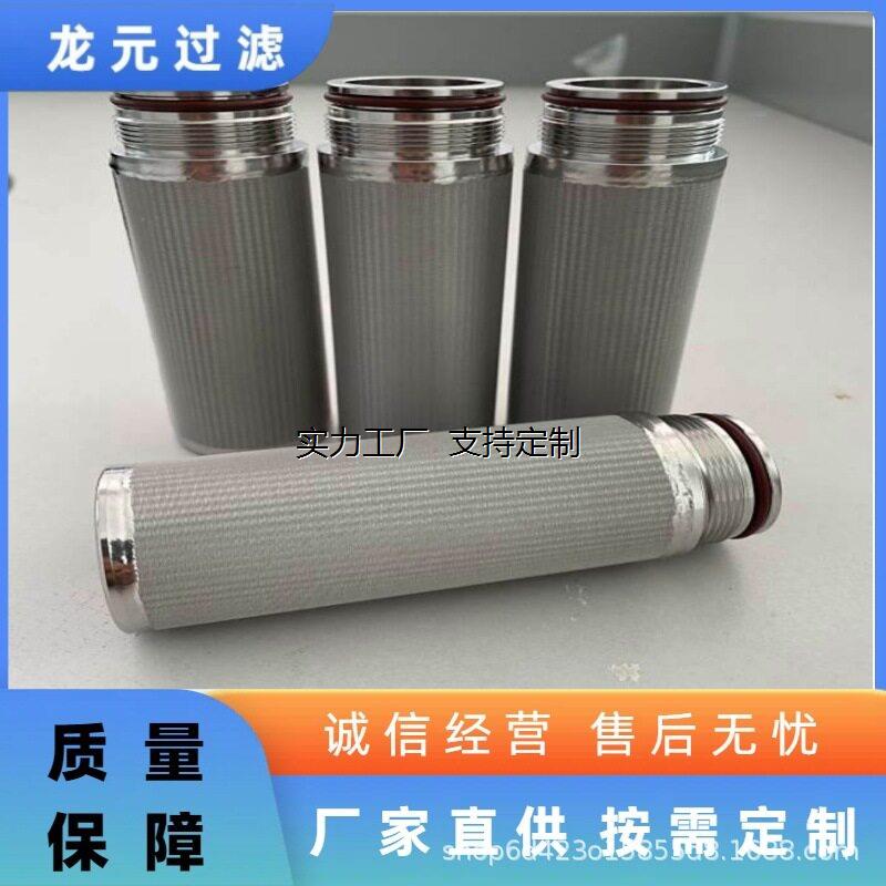 空压机前置烧结网滤芯单