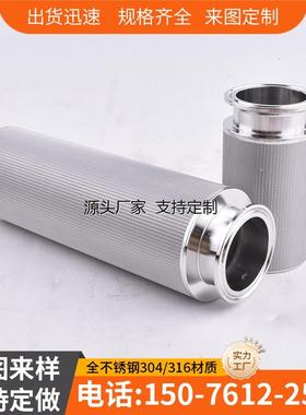 滤芯定制64快卡接口不锈钢烧结网滤芯 10微米25um风机反吹气体粉