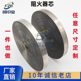 定制304不锈钢阻火器滤芯波纹阻火网防爆呼吸阀阻火芯管道隔爆阻