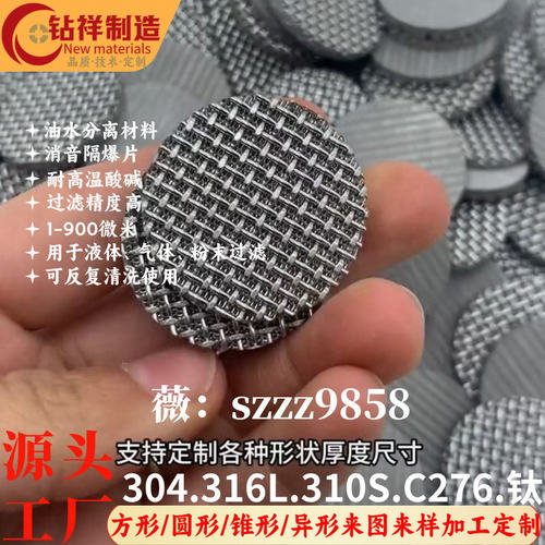 316L不锈钢粉末烧结过滤