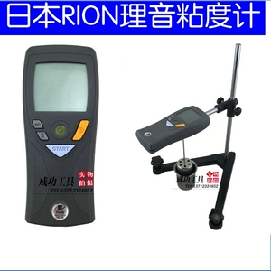 日本理音粘度计VT-06数显黏度计油墨数显粘度计油墨稠度计带支