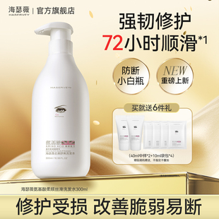【洗护】海瑟薇氨基酸洗发水护发素去屑控油垂顺柔顺修护改善毛燥