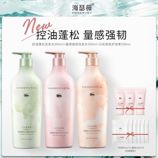 海瑟薇幻彩洗发水3件套氨基酸控油去屑蓬松留香沐浴露 3瓶装