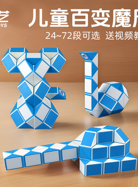 奇艺儿童百变魔尺24段36段48节72幼儿园小学生益智长条智力玩具