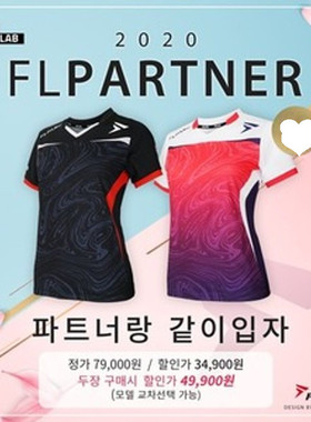 韩国代购FLYPOWER羽毛球服男女折扣清仓速干透气流线立领短袖T恤