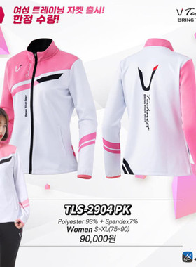 韩国代购TECHNIST羽毛球服五折男女款拼色速干透气多色入长袖外套